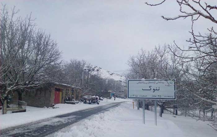 گردشگری،دهگردی،ننوک