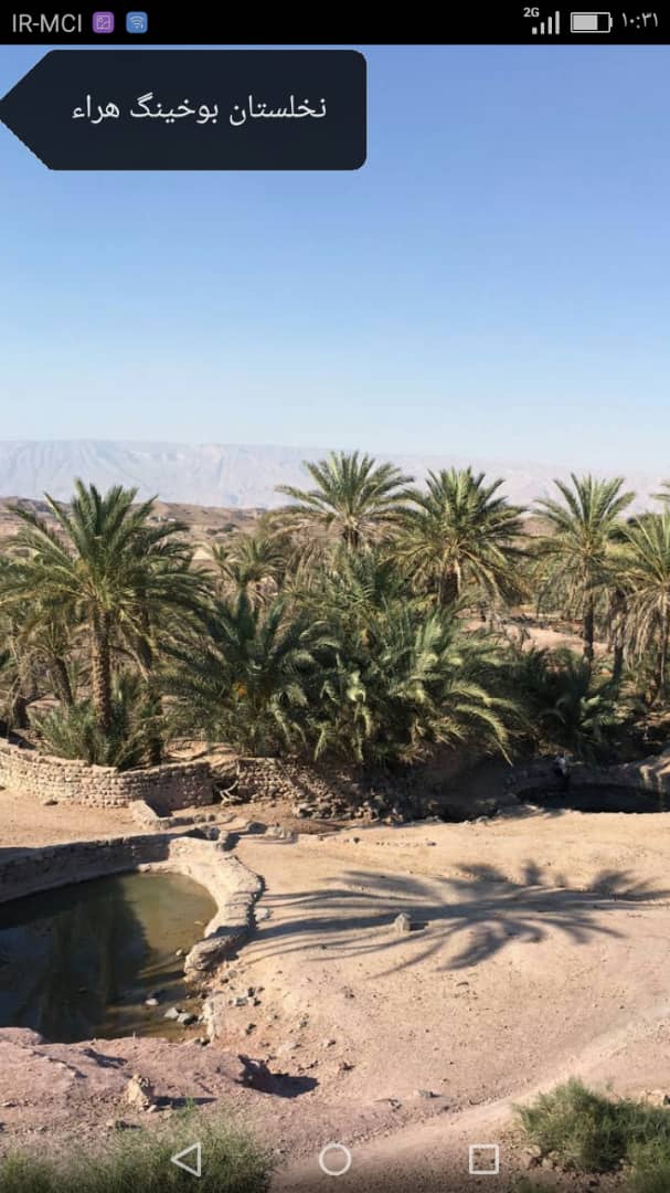 گردشگری،دهگردی،هرا