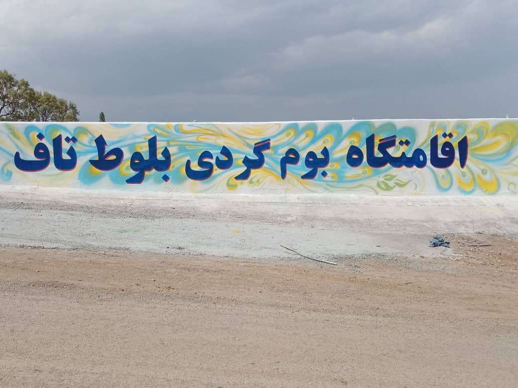 اقامتگاه دهگردی،هتل،بومگردی،اقامت،ویلا،سوئیت،کلبه،ایرانگردی،  بوم گردی بلوط تاف کاسیت 