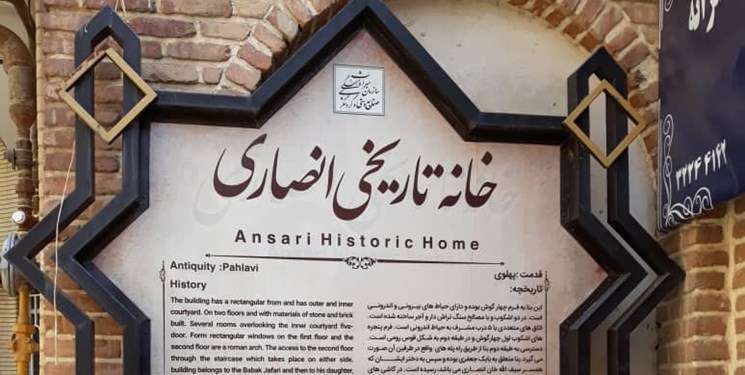 اقامتگاه دهگردی،هتل،بومگردی،اقامت،ویلا،سوئیت،کلبه،ایرانگردی،جاذبه گردشگری دهگردی خانه انصاری