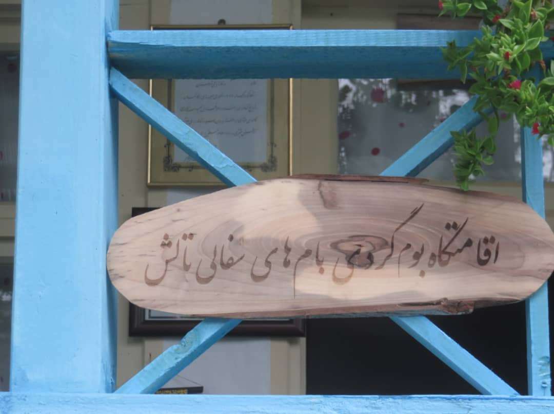 اقامتگاه دهگردی،هتل،بومگردی،اقامت،ویلا،سوئیت،کلبه،ایرانگردی، اقامتگاه بوم گردی بام های سفالی
